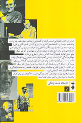 42اندیشه ناب
